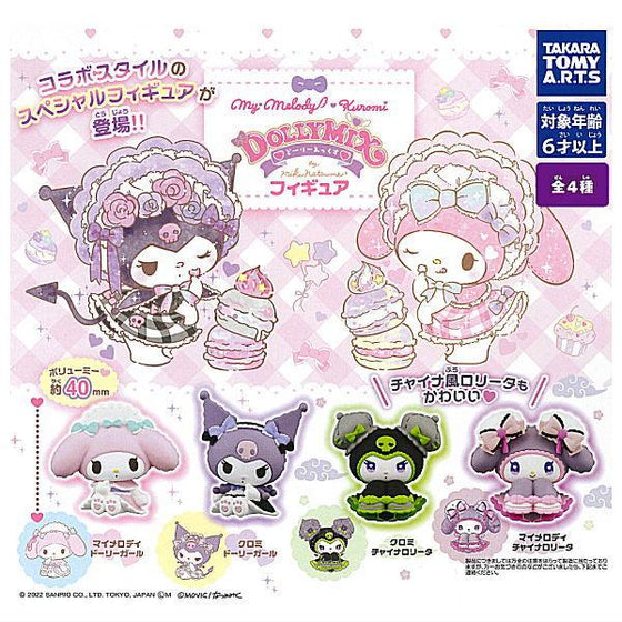 My Melody & Kuromi DOLLY MIX Figures (set of 4) 扭蛋 Melody 可羅米 gashapon capsule