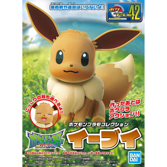 Pokemon Plastic Model Collection 42 Select Series Eevee 寵物小精靈 寶可夢 伊貝 Pokepla