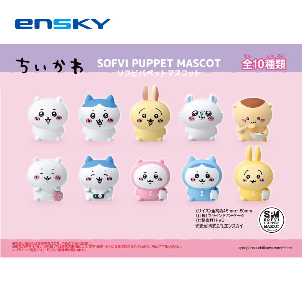Chiikawa Sofubi Puppet Mascot (box of 10 packs) ちいかわ 小可愛 吉伊卡哇 Chikawa Something Small and Cute sofvi (2024 Feb Resale ver.)