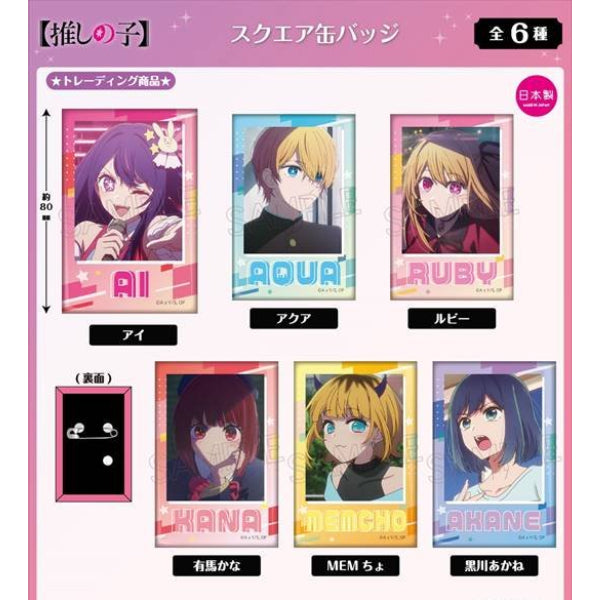 Oshi no Ko Square Can Badge (Set of 6) 我推的孩子 襟章