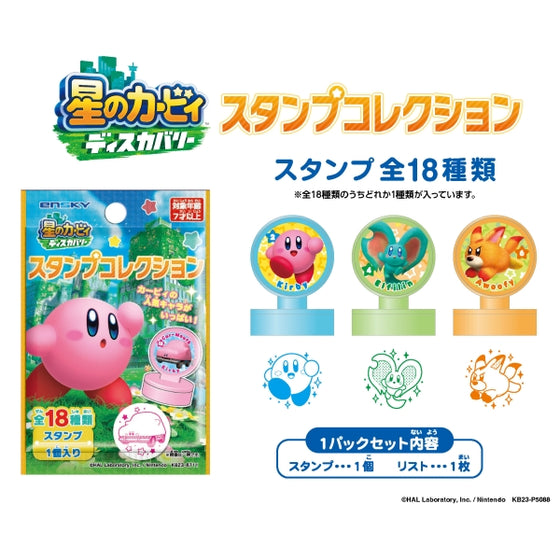 Kirby's Dream Land Discovery Stamp Collection (box of 18 packs) 星之卡比 印