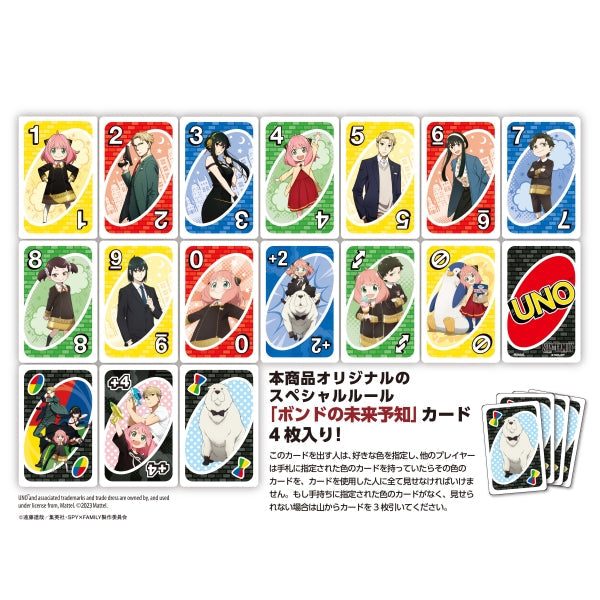 Uno SPY×FAMILY (2024 April Resale ver.) 間諜家家酒 間諜過家家 安妮亞 Anya アーニャ