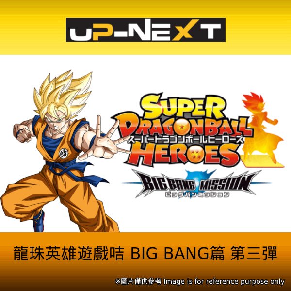 SUPER DRAGONBALL HEROES BIG BANG MISSION Ver.3 HK 龍珠 (box of 20 packs)
