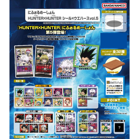 Niformation HUNTER×HUNTER Seal×Wafer vol.5 (box of 20 packs) 全職獵人 威化