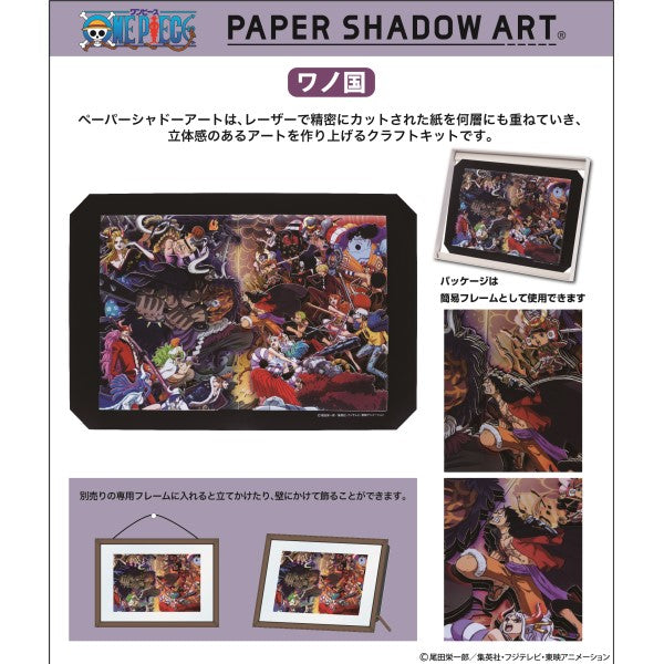 SA-03 PAPER SHADOW ART One Piece - Wano 海賊王 紙影藝術