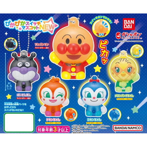 ANPANMAN PIKAPIKA SWITCH MASCOT NEW (set of 5) 麵包超人 扭蛋 Gashapon capsule