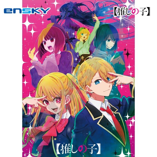 500-552 Oshi no Ko Jigsaw Puzzle 500 Pieces (Entertainment World) 我推的孩子 拼圖