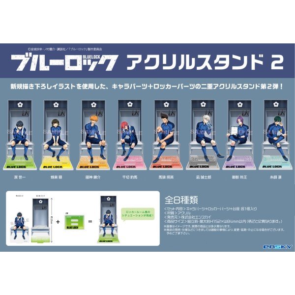 Blue Lock Acrylic Stand vol.2 (8 variants) 藍色監獄 亞加力 立牌 ENSKY