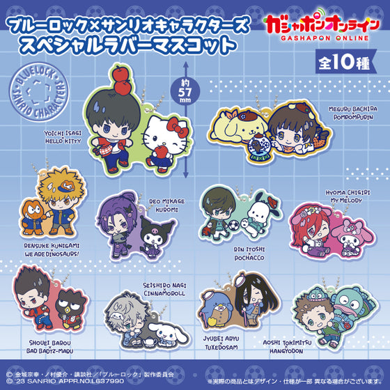 BLUE LOCK x SANRIO CHARACTERS SPECIAL RUBBER MASCOT (set of 10) 藍色監獄 扭蛋