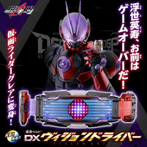 DX VISION DRIVER 幪面超人 變身腰帶 (2024 March Resale ver.)