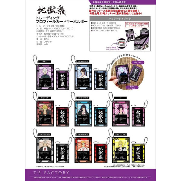 Hell's Paradise Jigokuraku Trading Profile Card Key Ring (Set of 8) 地獄樂 鎖匙扣 鎖匙扣 吊飾 掛飾