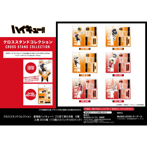 Cross Stand Collection Haikyu the Movie!! Battle at the Garbage Dump (6 variants) 排球少年 Haikyu 立牌