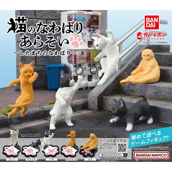 NEKO NO NAWABARI ARASOI ~SHITAMACHI NO NAWABARI~ (set of 5) 貓 扭蛋