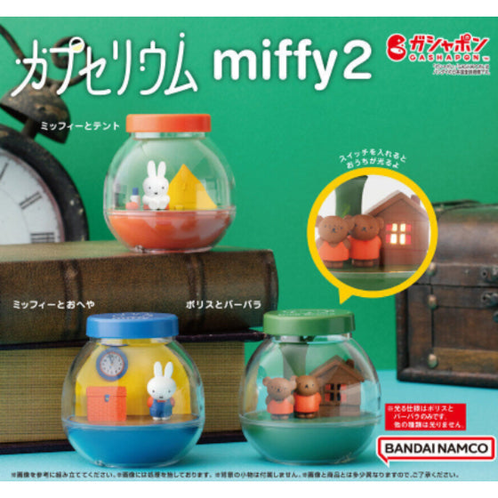 MIFFY CAPSELIUM 2 (set of 3) 水晶球 扭蛋 gashapon capsule
