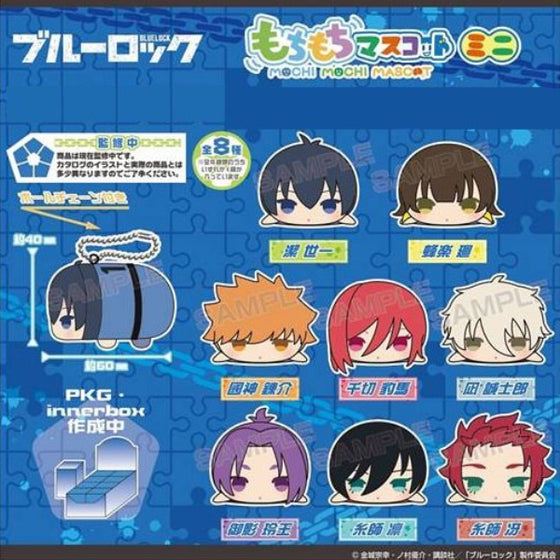 Mochimochi Mascot Mini Blue Lock (Set of 8) 藍色監獄 鎖匙扣 吊飾 掛飾