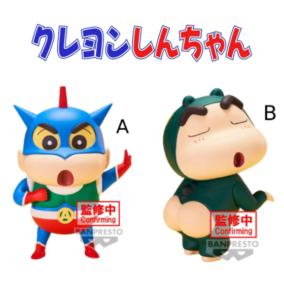 CRAYON SHINCHAN COSPLAY SHINCHAN FIGURE VOL.1 (ACTION KAMEN [VER. A] / MONSTER SHIRIMARUDASHI [VER. B]) 蠟筆小新 野原新之助 動感超人 露屁股怪獸
