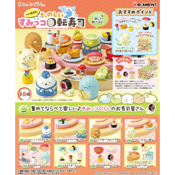 REMENT - SUMIKKO Sushi (set of 8) (2024 June resale ver.) 角落小夥伴 角落生物 すみっコぐらし