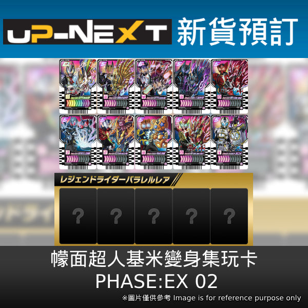 KAMEN RIDER GOTCHARD RIDE CHEMY CARD PHASE:EX 02 幪面超人 歌查德 葛查多 卡牌 變身卡 基米 集玩卡
