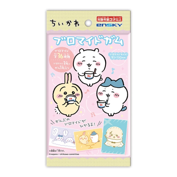 Chikawa Bromide Gum 1 (box of 20 packs) ちいかわ 小可愛 吉伊卡哇 Chiikawa Something Small and Cute 收藏卡