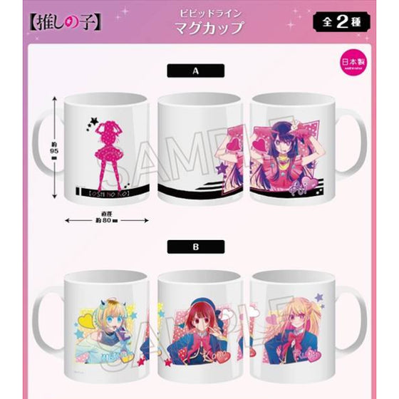 Oshi no Ko Vivid Line Mug Cup (A / B) 我推的孩子 杯