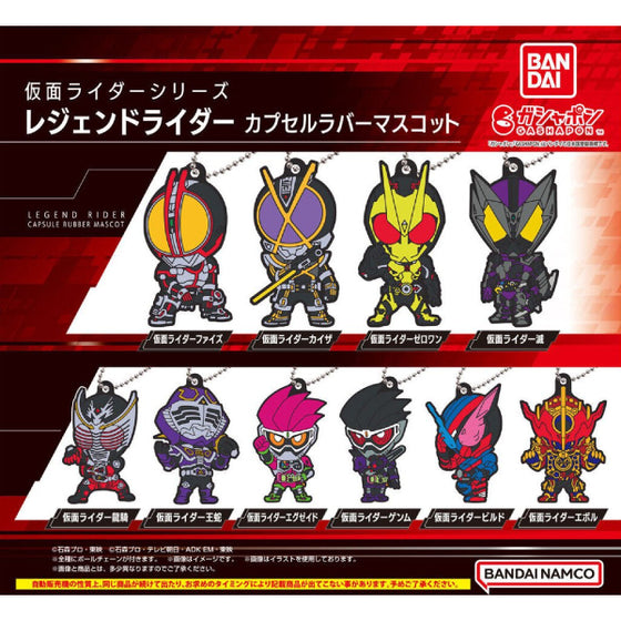 KAMEN RIDER LEGEND RIDER CAPSULE RUBBER MASCOT (set of 10) 幪面超人 扭蛋 鎖匙扣 吊飾 掛飾 gashapon capsule