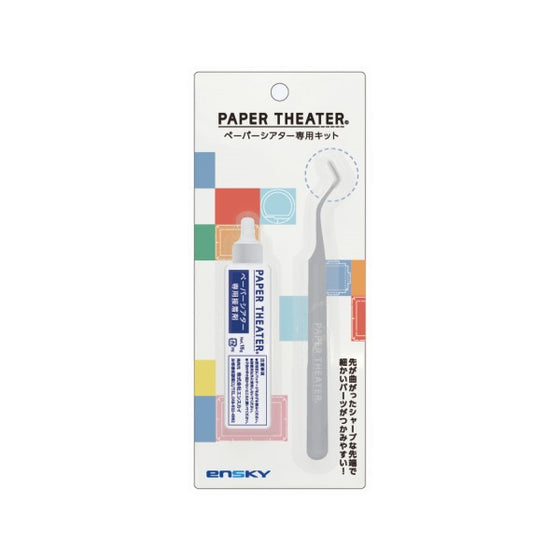 PAPER THEATER dedicated kit (New) 紙劇場工具 製作套裝