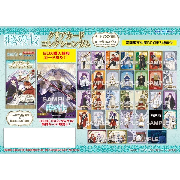 Frieren: Beyond Journey's End Clear Card Collection Gum First production limited BOX purchase bonus included (box of 16 packs) 葬送的芙莉蓮 透明卡 收藏卡