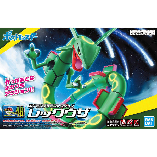Pokemon Plastic Model Collection 46 Select Series Rayquaza 寵物小精靈 寶可夢 烈空座 Pokepla