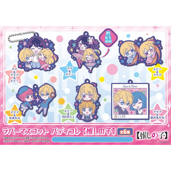 Rubber Mascot Buddycolle【Oshi no ko】 (set of 6) 我推的孩子 鎖匙扣 吊飾 掛飾
