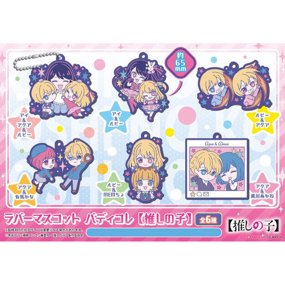 Rubber Mascot Buddycolle【Oshi no ko】 (set of 6) 我推的孩子 鎖匙扣 吊飾 掛飾