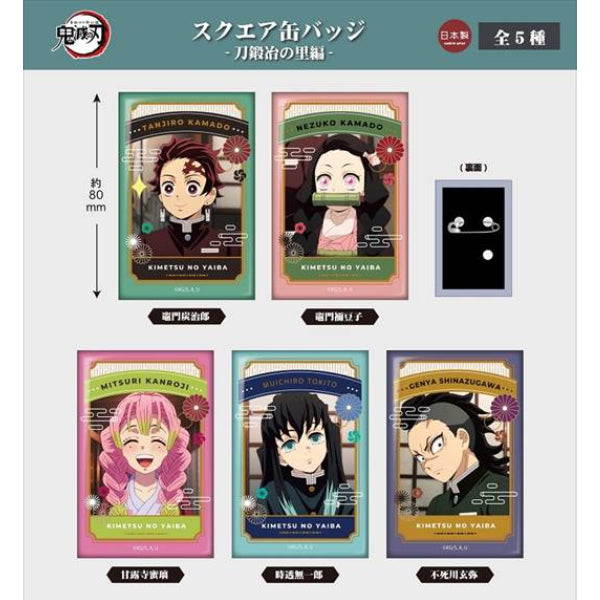 Demon Slayer: Kimetsu no Yaiba Square Can Badge Swordsmith Village Arc (Set of 5) 鬼滅之刃 刀匠村 襟章