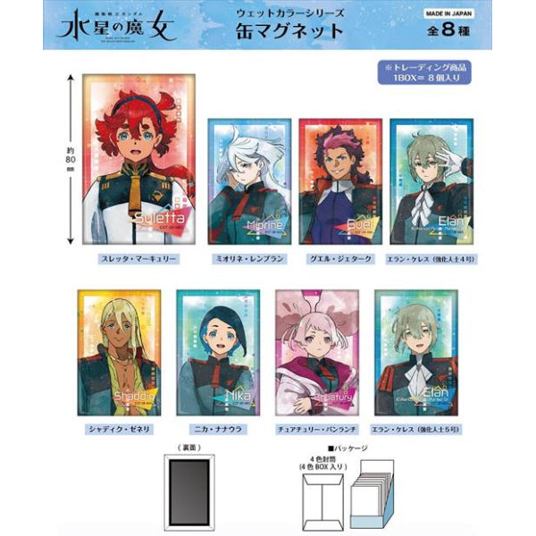 Mobile Suit Gundam: The Witch from Mercury Wet Color Series Can Magnet (Set of 8) 機動戰士 高達 水星的魔女 磁貼