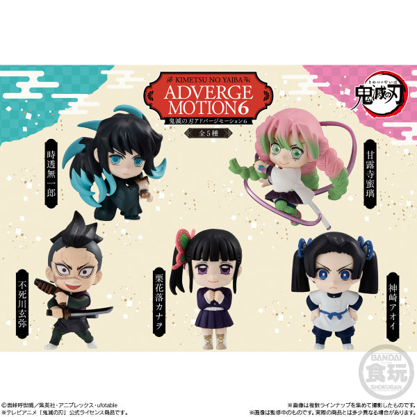 DEMON SLAYER: KIMETSU NO YAIBA ADVERGE MOTION 6 W/O GUM (set of 5) 鬼滅之刃
