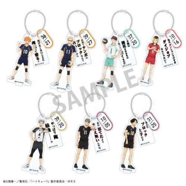 Haikyu!! Trading Acrylic Stand Charm Vol.1 (Set of 7) 排球少年 鎖匙扣 吊飾 掛飾