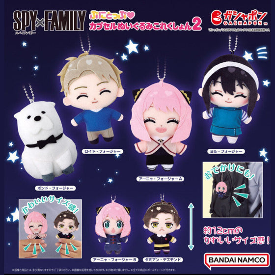 SPY x FAMILY PUNITOP CAPSULE PLUSH COLLECTION 2 (set of 6) 間諜家家酒 間諜過家家 安妮亞 Anya アーニャ 鎖匙扣 吊飾 掛飾 扭蛋 Gashapon capsule