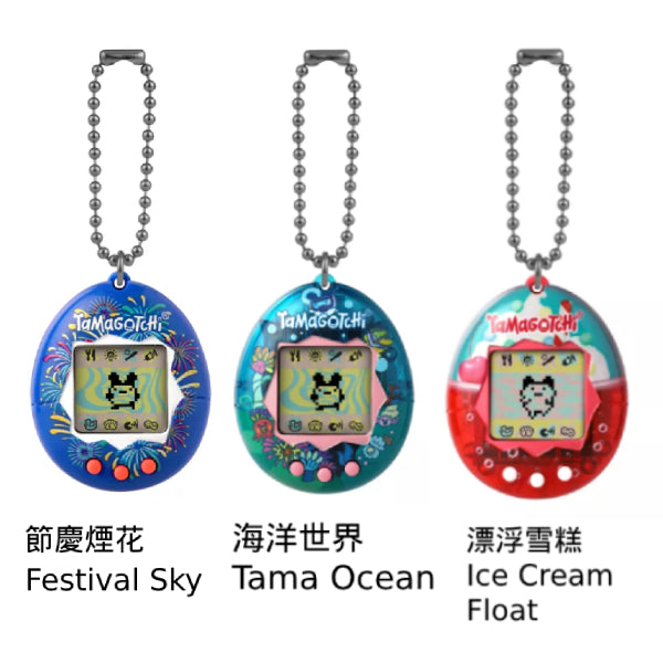 ORIGINAL TAMAGOTCHI English version (Festival Sky / Tama Ocean / Ice Cream Float) 他媽哥池