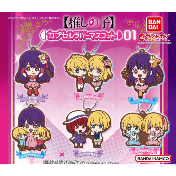 OSHINOKO CAPSULE RUBBER MASCOT (set of 6) 我推的孩子 扭蛋 鎖匙扣 吊飾 掛飾 gashapon