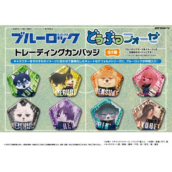 Blue Lock Animal Fourze Trading Can Badge (set of 8) 藍色監獄 襟章