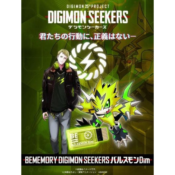 BEMEMORY DIGIMON SEEKERS PULSEMON Dim 數碼暴龍 脈衝獸