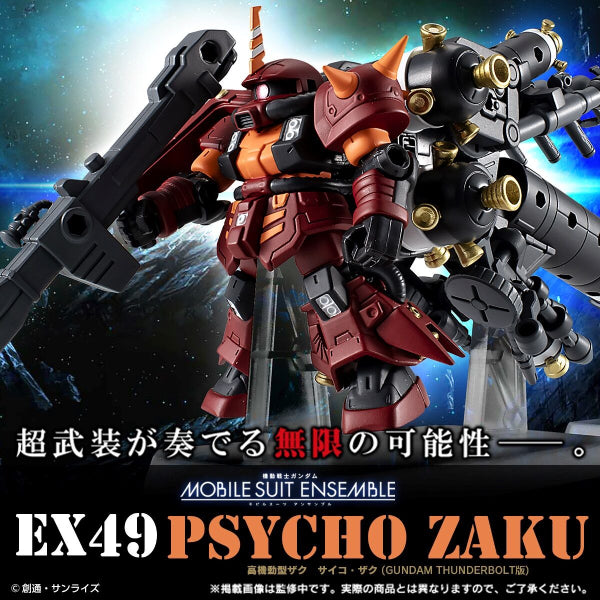 [PB] GUNDAM MOBILE SUIT ENSEMBLE EX49 HIGH MOBILITY TYPE PSYCHO ZAKU (GUNDAM THUNDERBOLT VER.) 機動戰士 高達 高機動型渣古 精神感應渣古 雷霆宙域