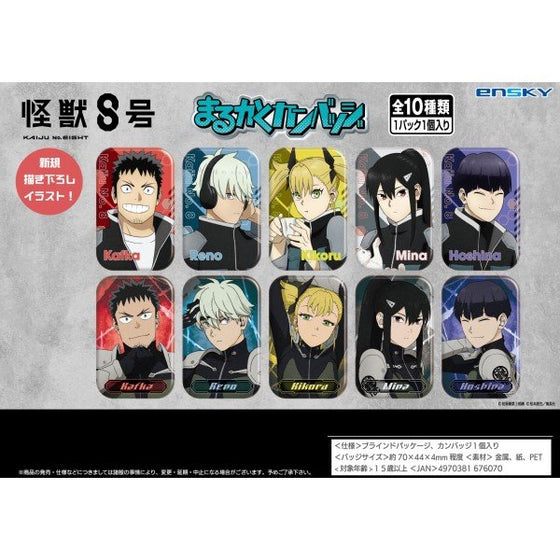 Kaiju No. 8 Round Badge (set of 10) 怪獸8號 襟章 Marukaku