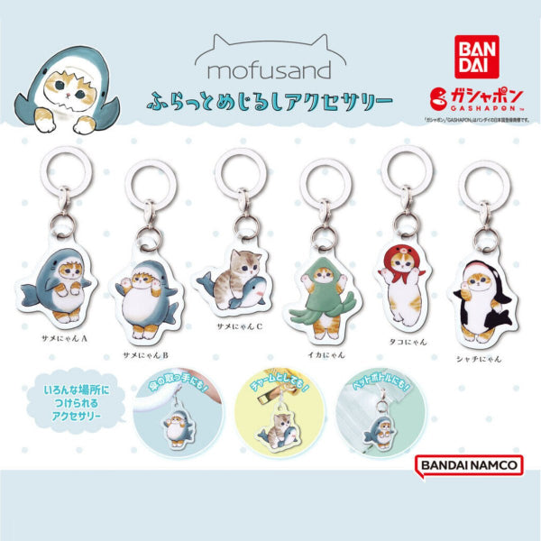 mofusand FLAT PERSONAL MARKER keychain (set of 6) 扭蛋