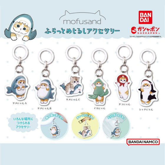 mofusand FLAT PERSONAL MARKER keychain (set of 6) 扭蛋