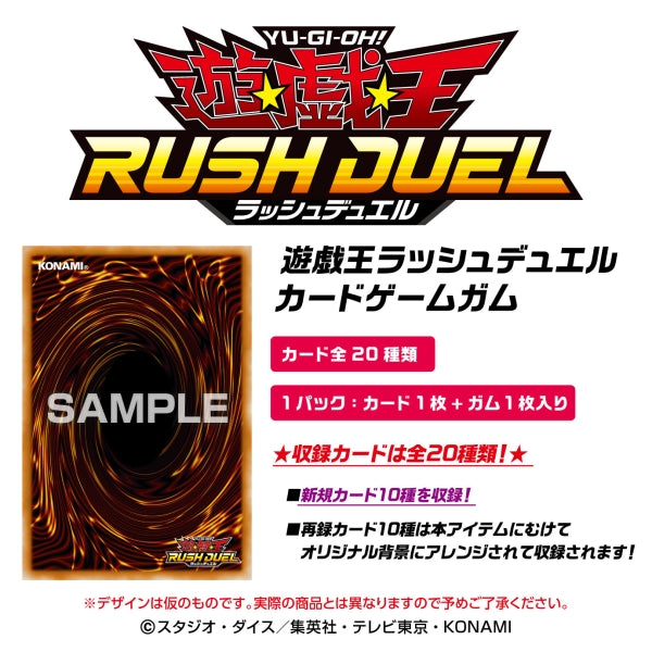 Yu-Gi-Oh Rush Duel Card Game Gum (box of 20 packs) 遊戲王