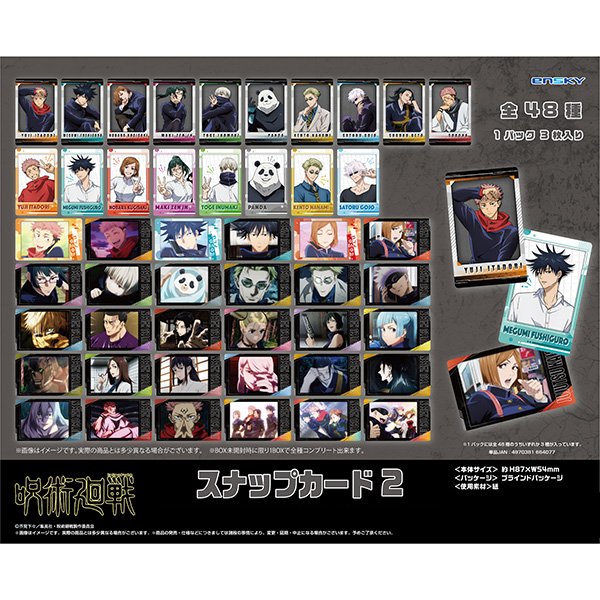 Jujutsu Kaisen Snap Card 2 (box of 16 packs) 咒術迴戰