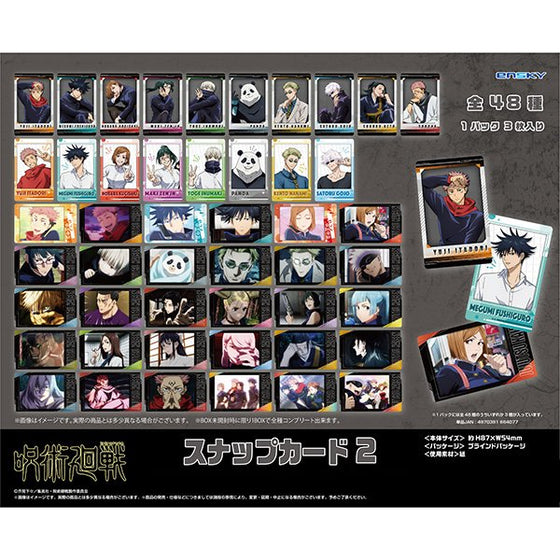 Jujutsu Kaisen Snap Card 2 (box of 16 packs) (2024 SEP Resale ver.) 咒術迴戰 收藏卡