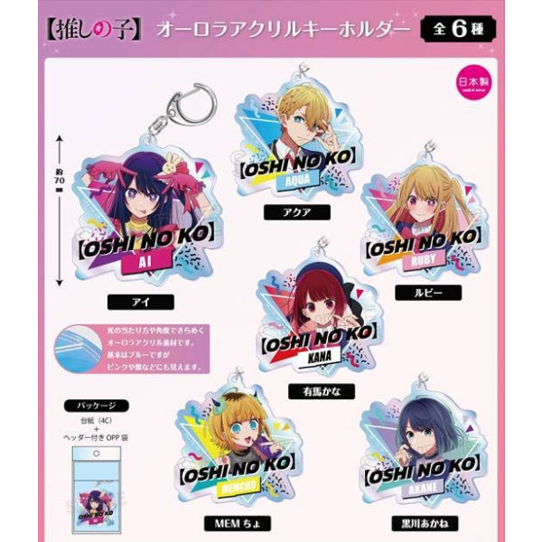 Oshi no Ko Aurora Acrylic Key Ring (6 variants) 我推的孩子 鎖匙扣 吊飾 掛飾