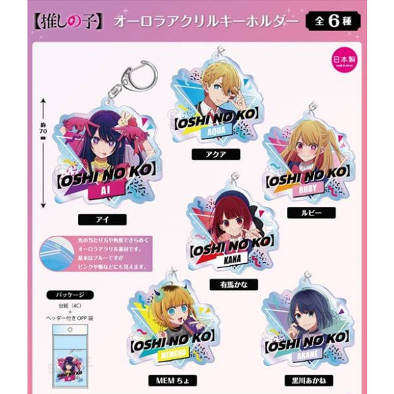 Oshi no Ko Aurora Acrylic Key Ring (6 variants) 我推的孩子 鎖匙扣 吊飾 掛飾