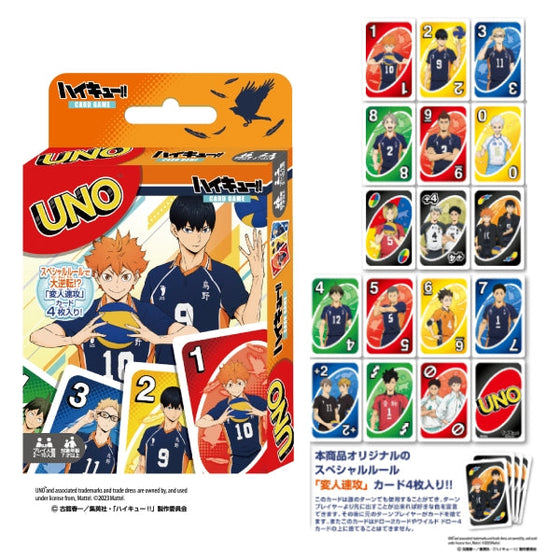 Uno Haikyu!! (2024 April Resale ver.) 排球少年