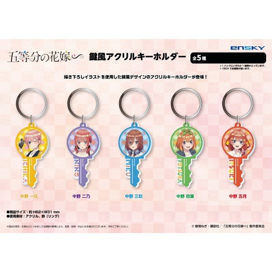 The Quintessential Quintuplets ∽ Key-style acrylic key chain (box of 5 packs) 五等分的新娘 鎖匙扣 吊飾 掛飾